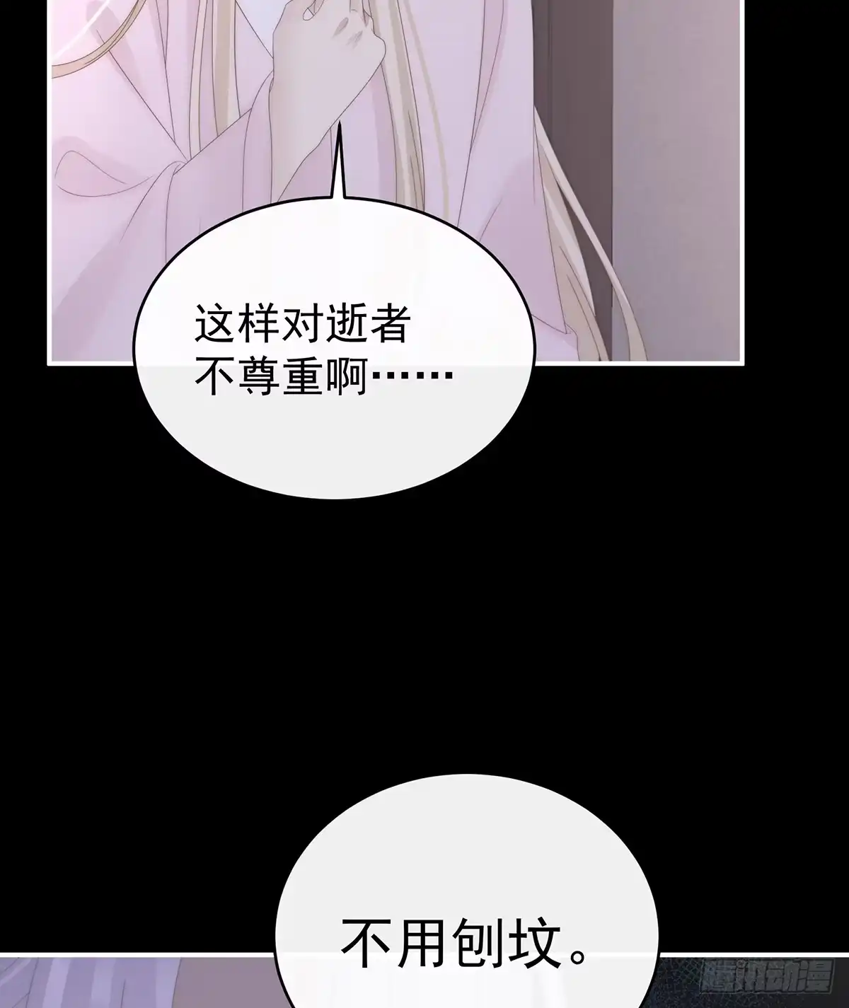 《妻主，请享用（别名：天喜红鸾）》小猪娃 第59页
