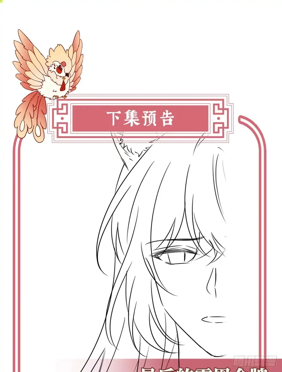 《妻主，请享用（别名：天喜红鸾）》小猪娃 第63页