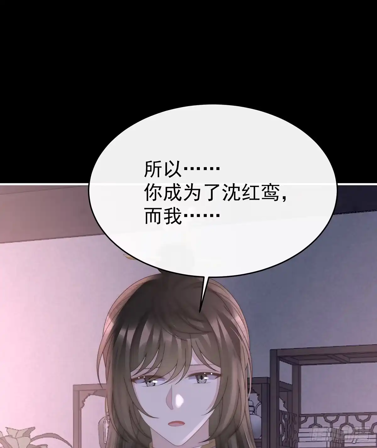 《妻主，请享用（别名：天喜红鸾）》小猪娃 第43页