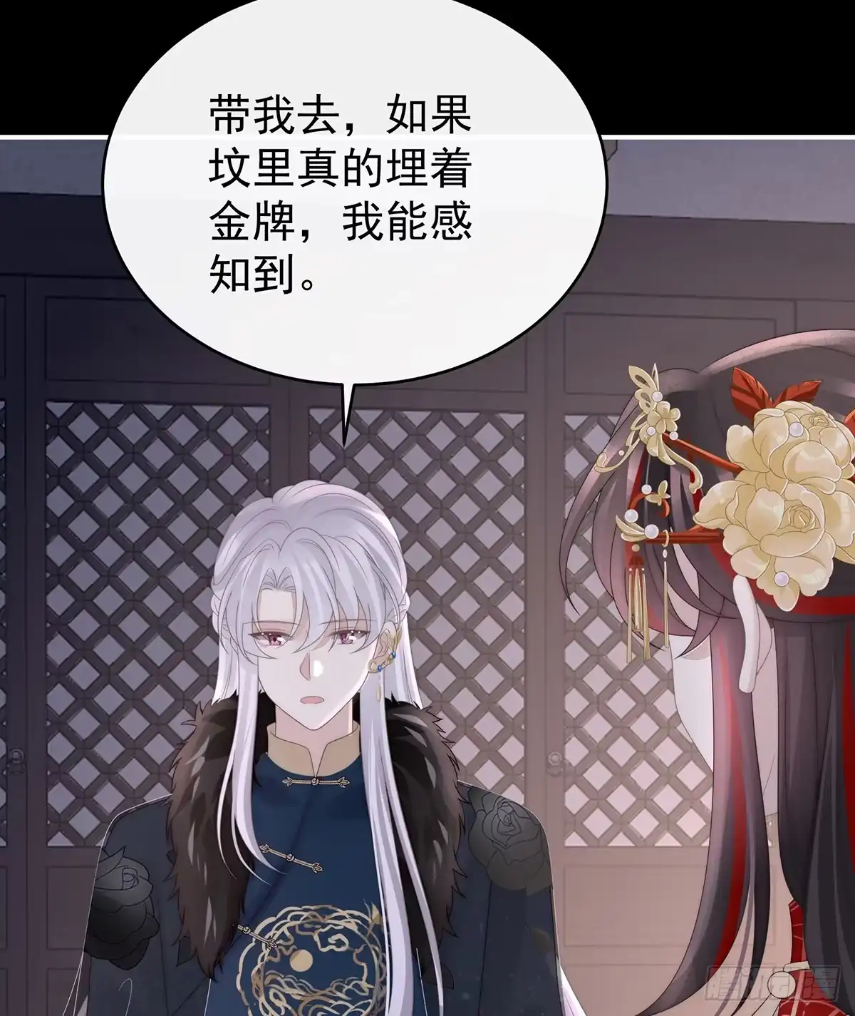 《妻主，请享用（别名：天喜红鸾）》小猪娃 第61页