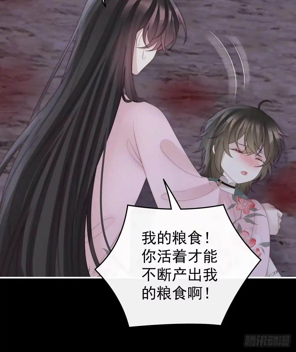 《妻主，请享用（别名：天喜红鸾）》小猪娃 第18页