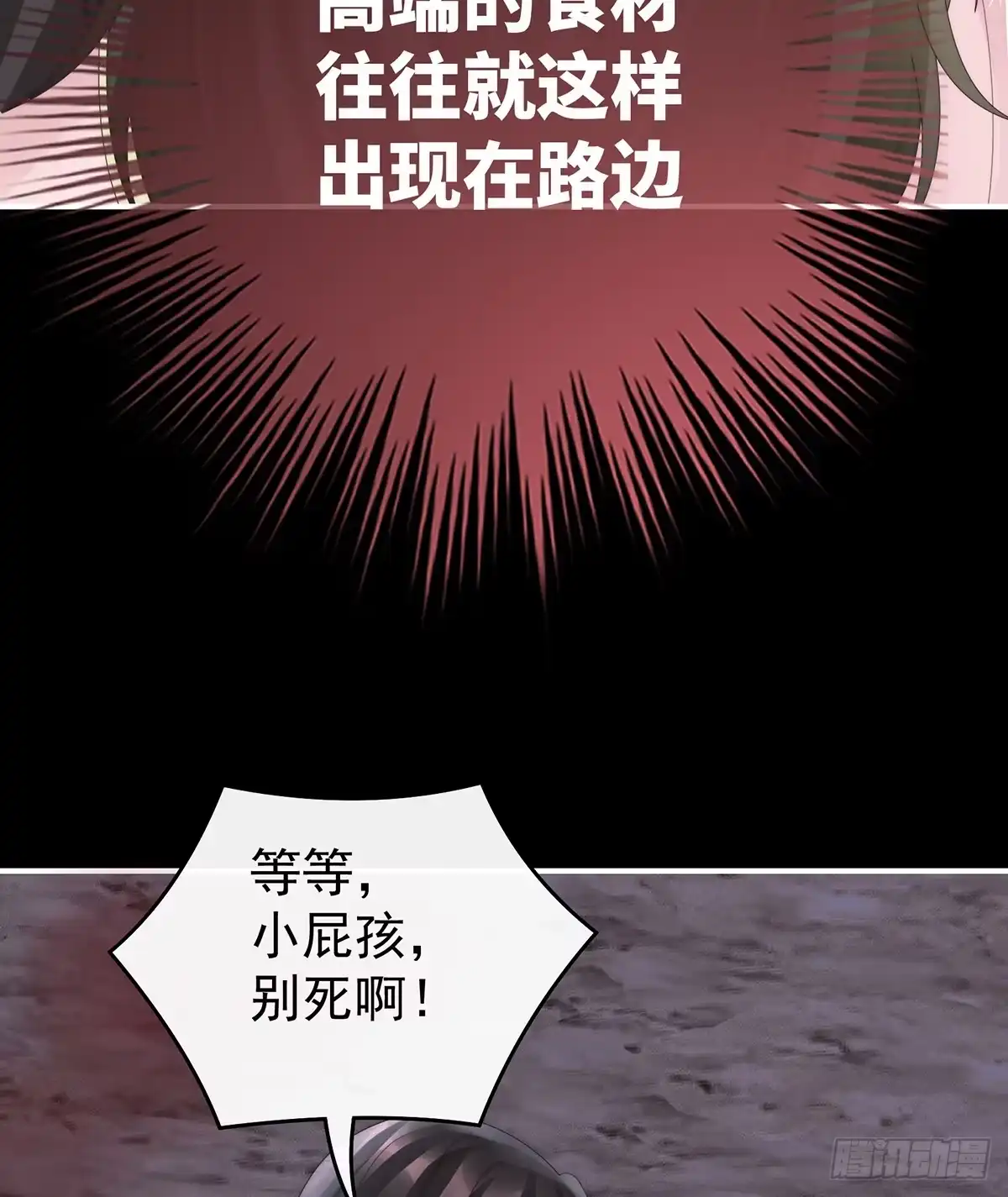 《妻主，请享用（别名：天喜红鸾）》小猪娃 第17页