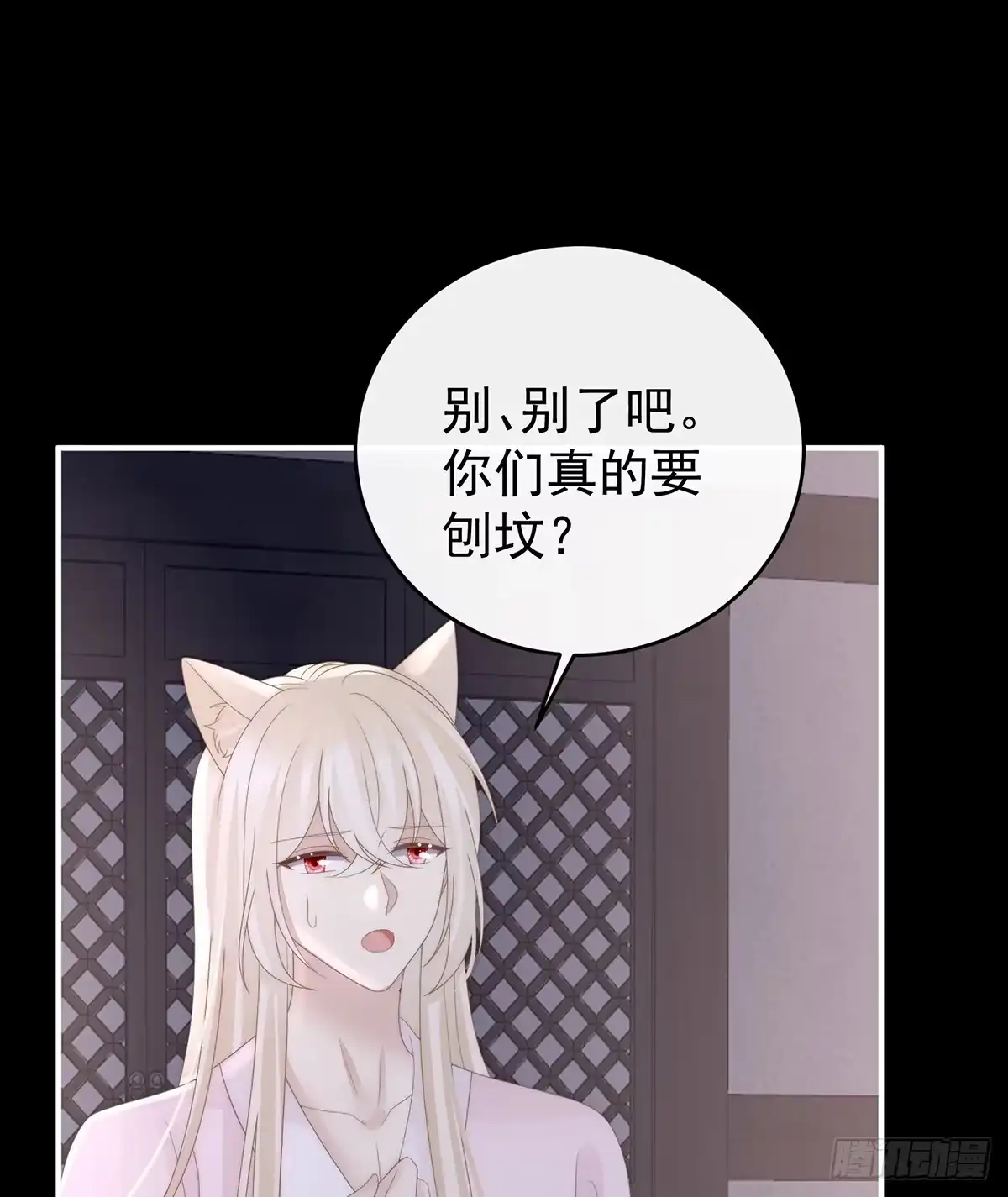 《妻主，请享用（别名：天喜红鸾）》小猪娃 第58页