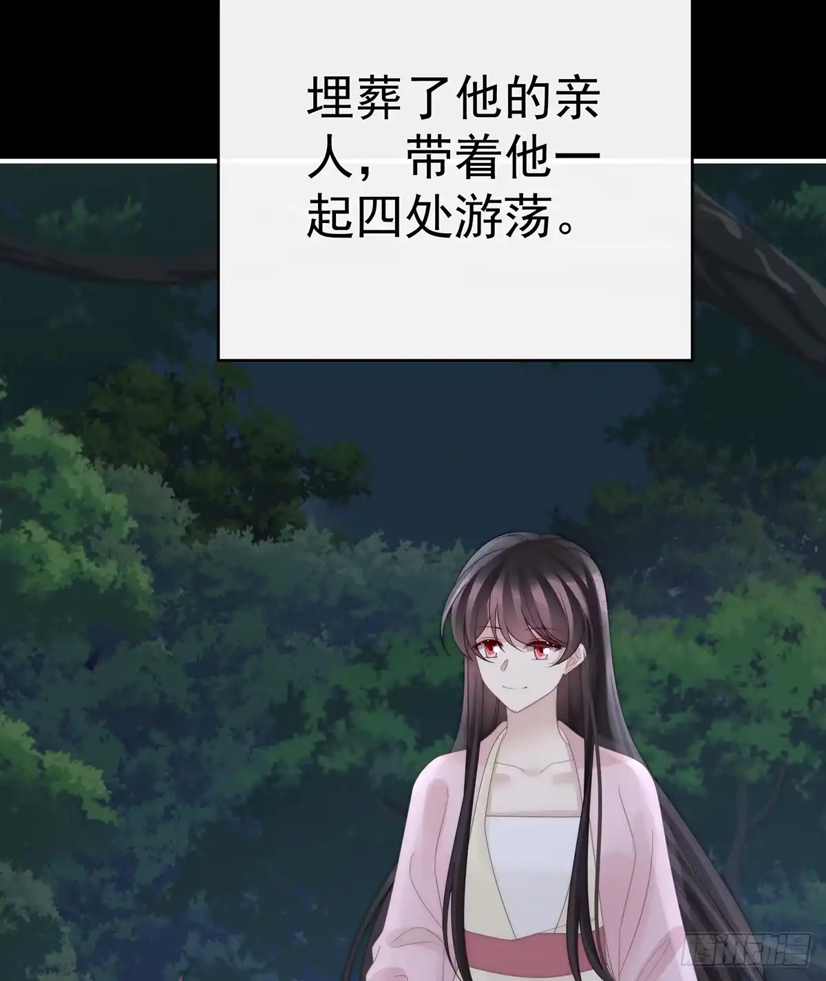 《妻主，请享用（别名：天喜红鸾）》小猪娃 第21页