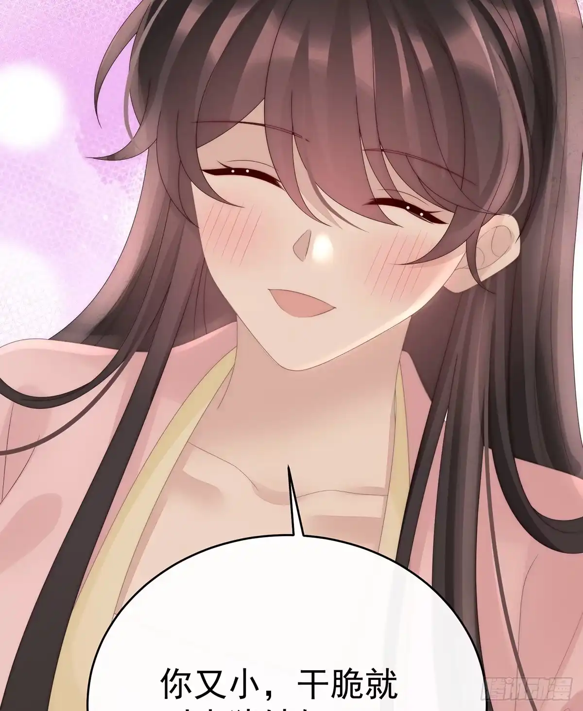 《妻主，请享用（别名：天喜红鸾）》小猪娃 第27页