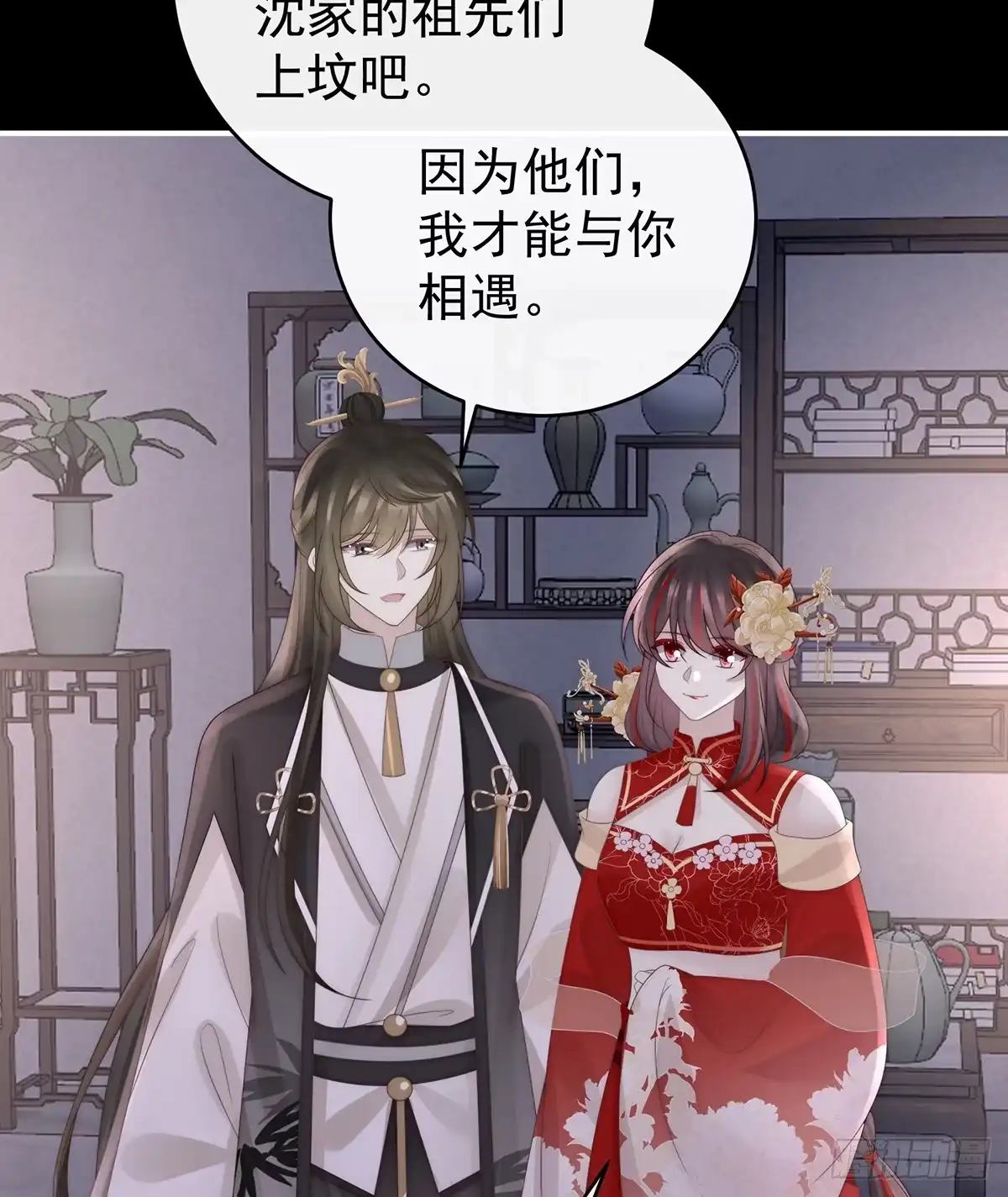 《妻主，请享用（别名：天喜红鸾）》小猪娃 第50页