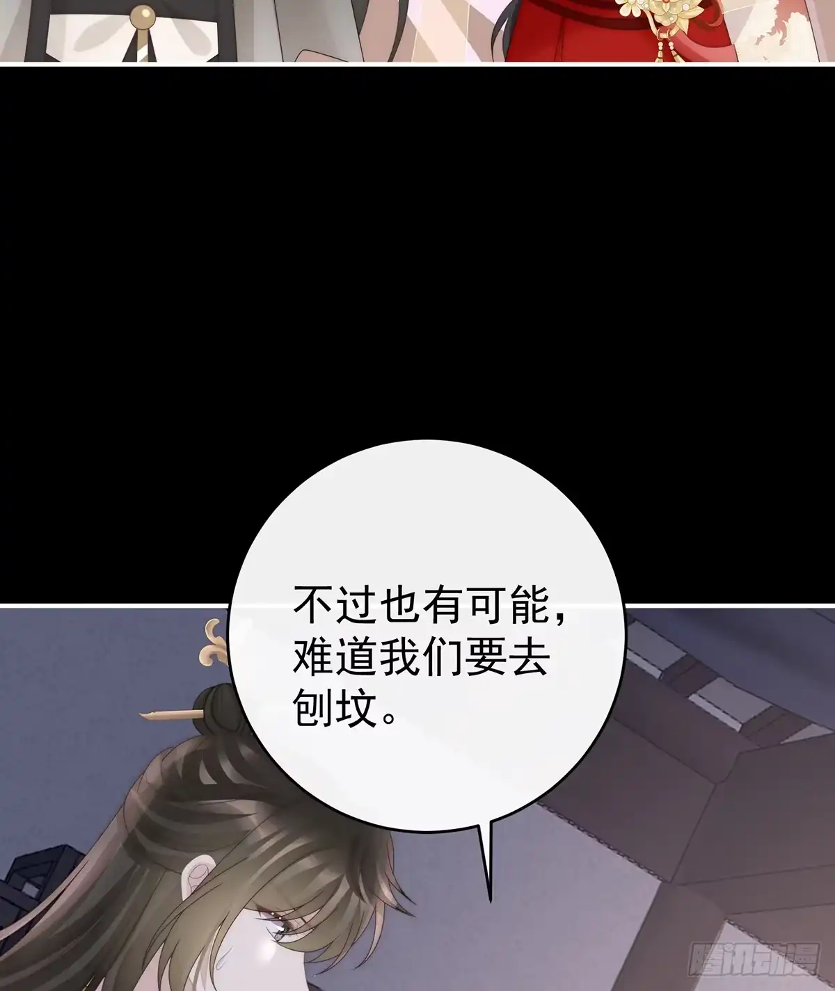 《妻主，请享用（别名：天喜红鸾）》小猪娃 第56页