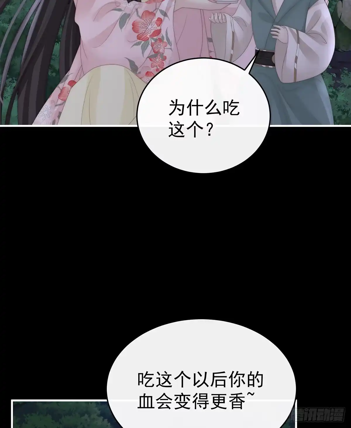 《妻主，请享用（别名：天喜红鸾）》小猪娃 第31页