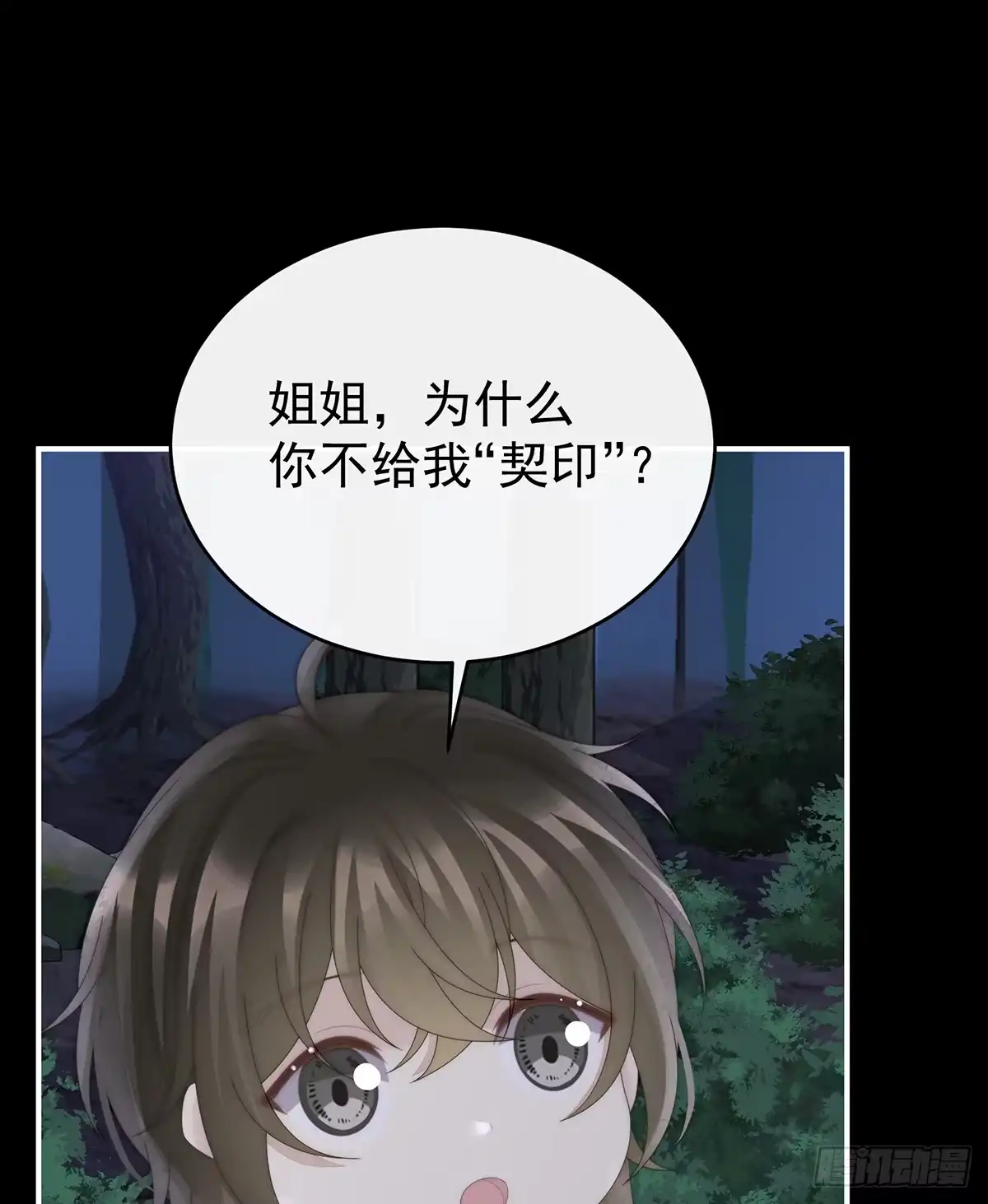 《妻主，请享用（别名：天喜红鸾）》小猪娃 第23页