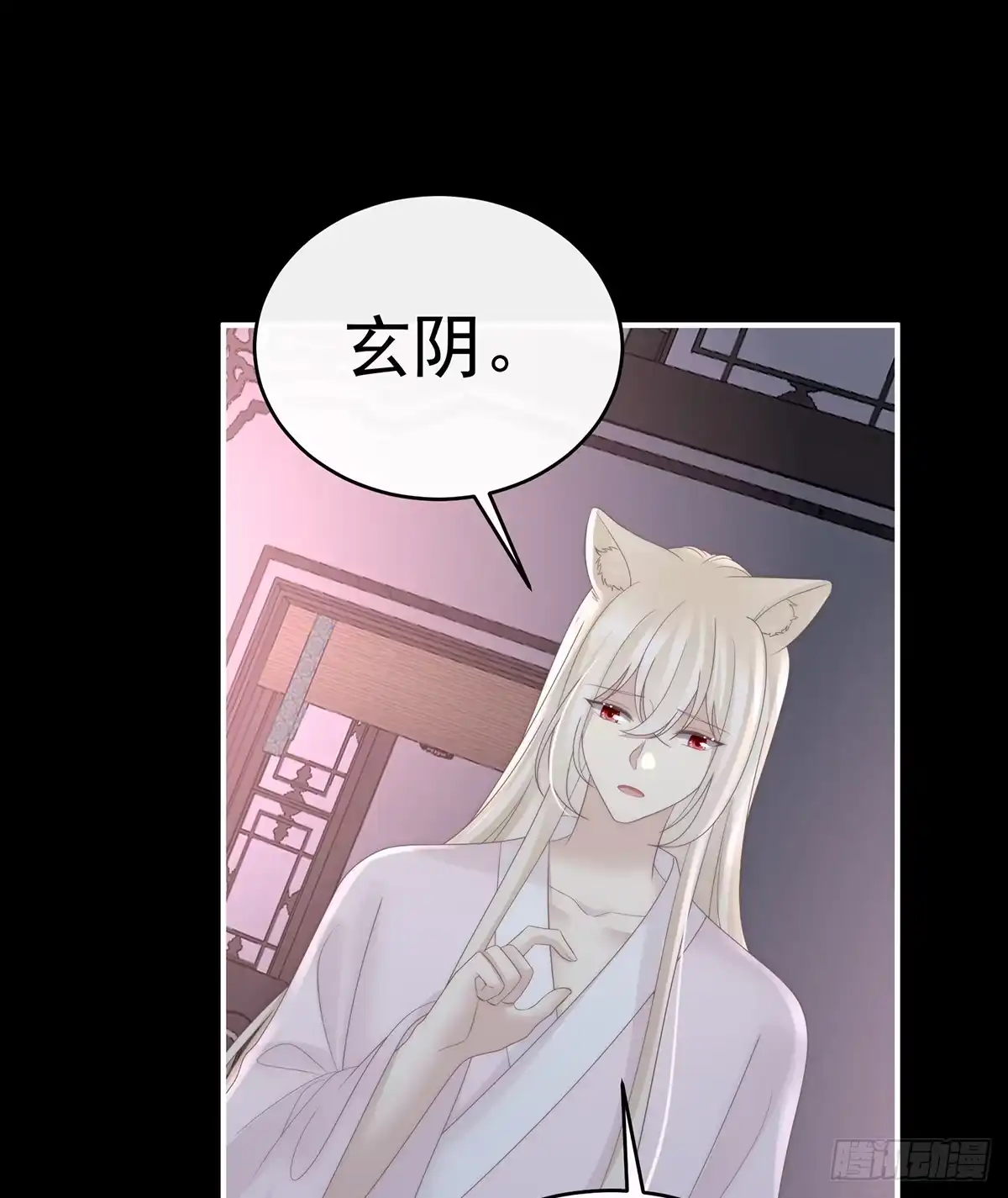 《妻主，请享用（别名：天喜红鸾）》死局 第23页