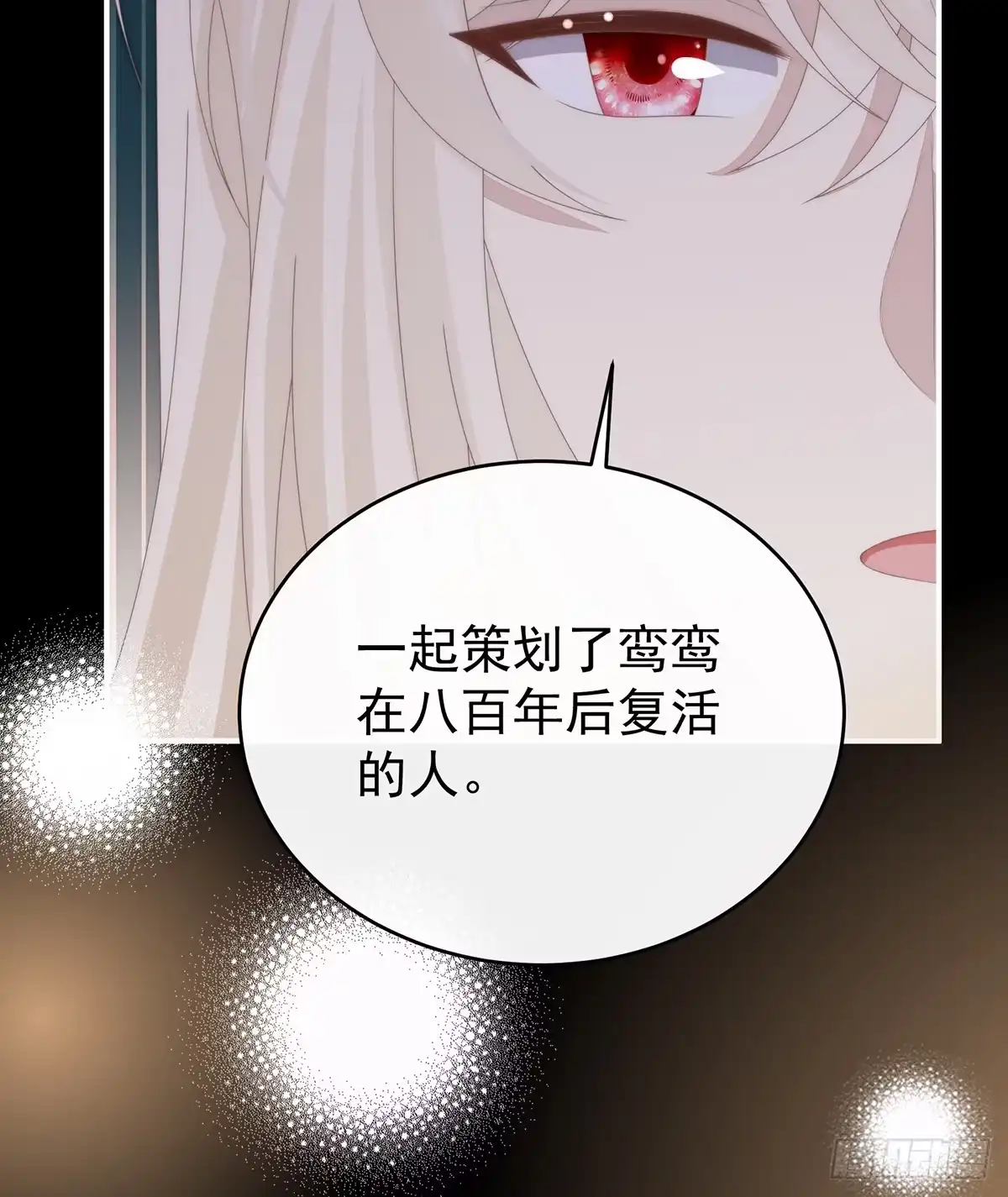 《妻主，请享用（别名：天喜红鸾）》死局 第32页