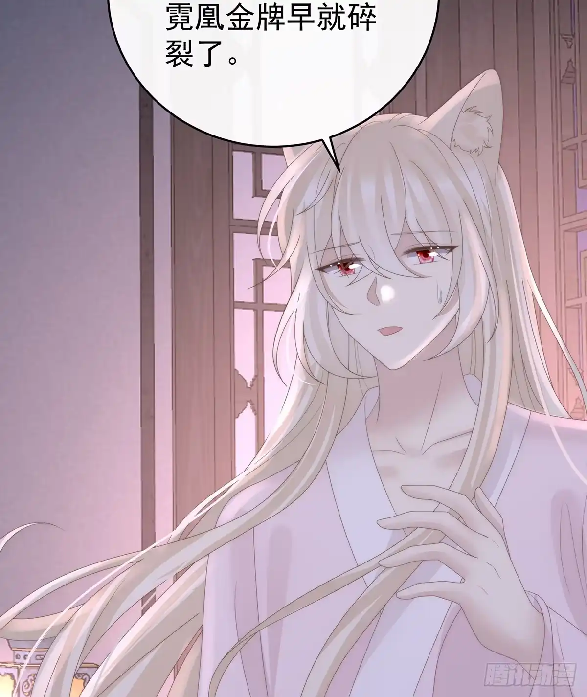 《妻主，请享用（别名：天喜红鸾）》死局 第57页