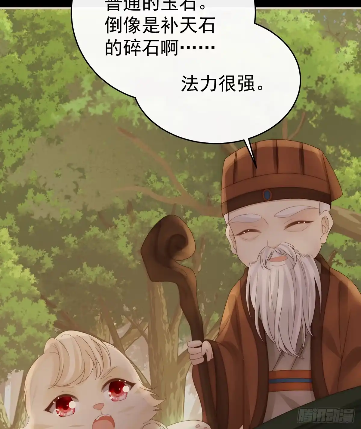 《妻主，请享用（别名：天喜红鸾）》死局 第55页