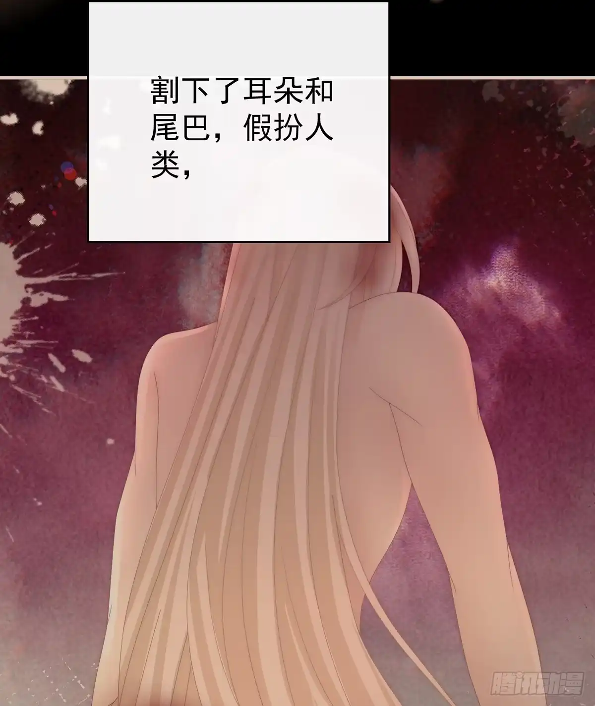 《妻主，请享用（别名：天喜红鸾）》死局 第35页