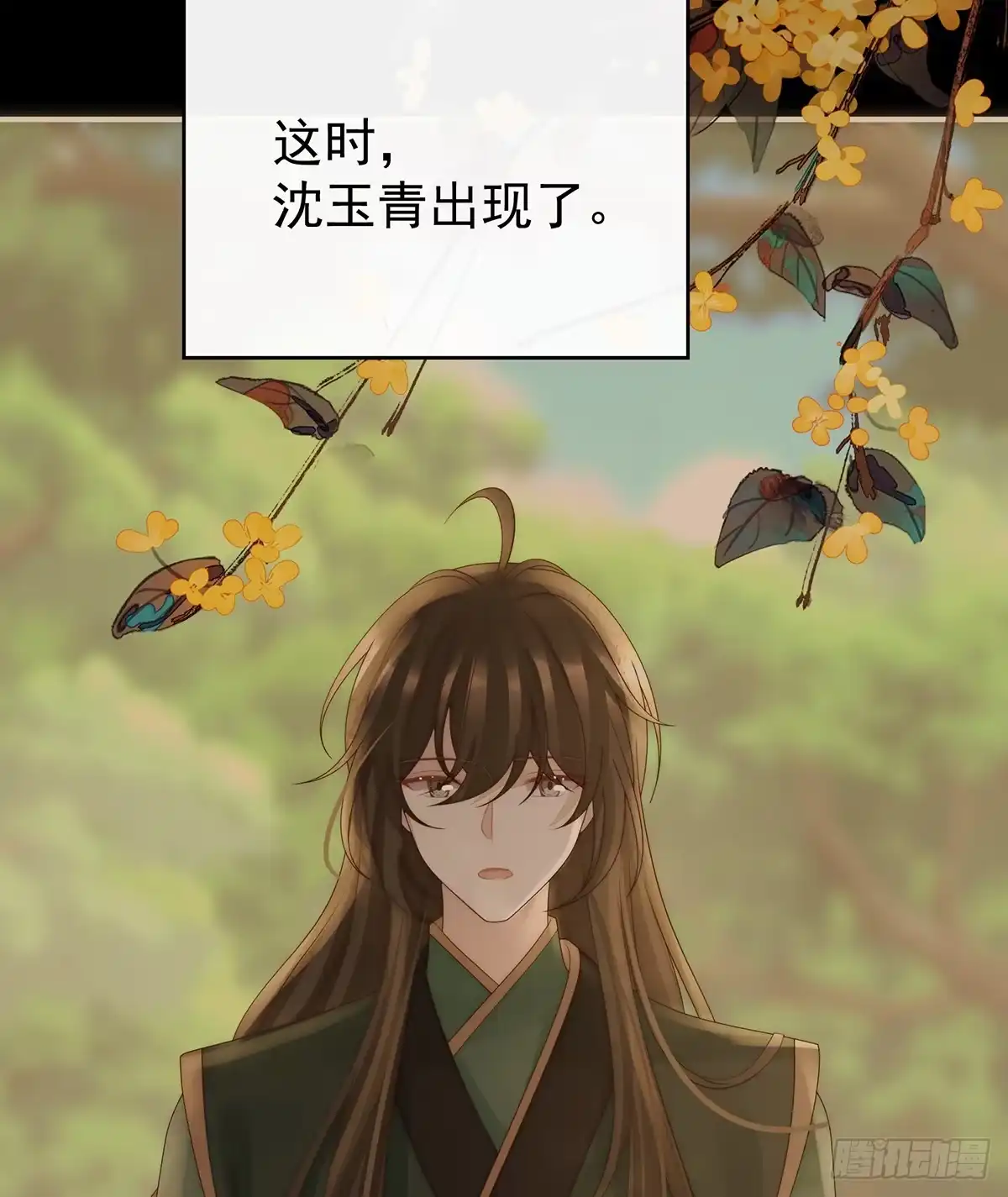 《妻主，请享用（别名：天喜红鸾）》死局 第39页