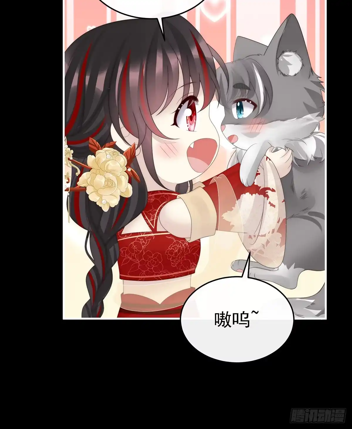 《妻主，请享用（别名：天喜红鸾）》死局 第22页