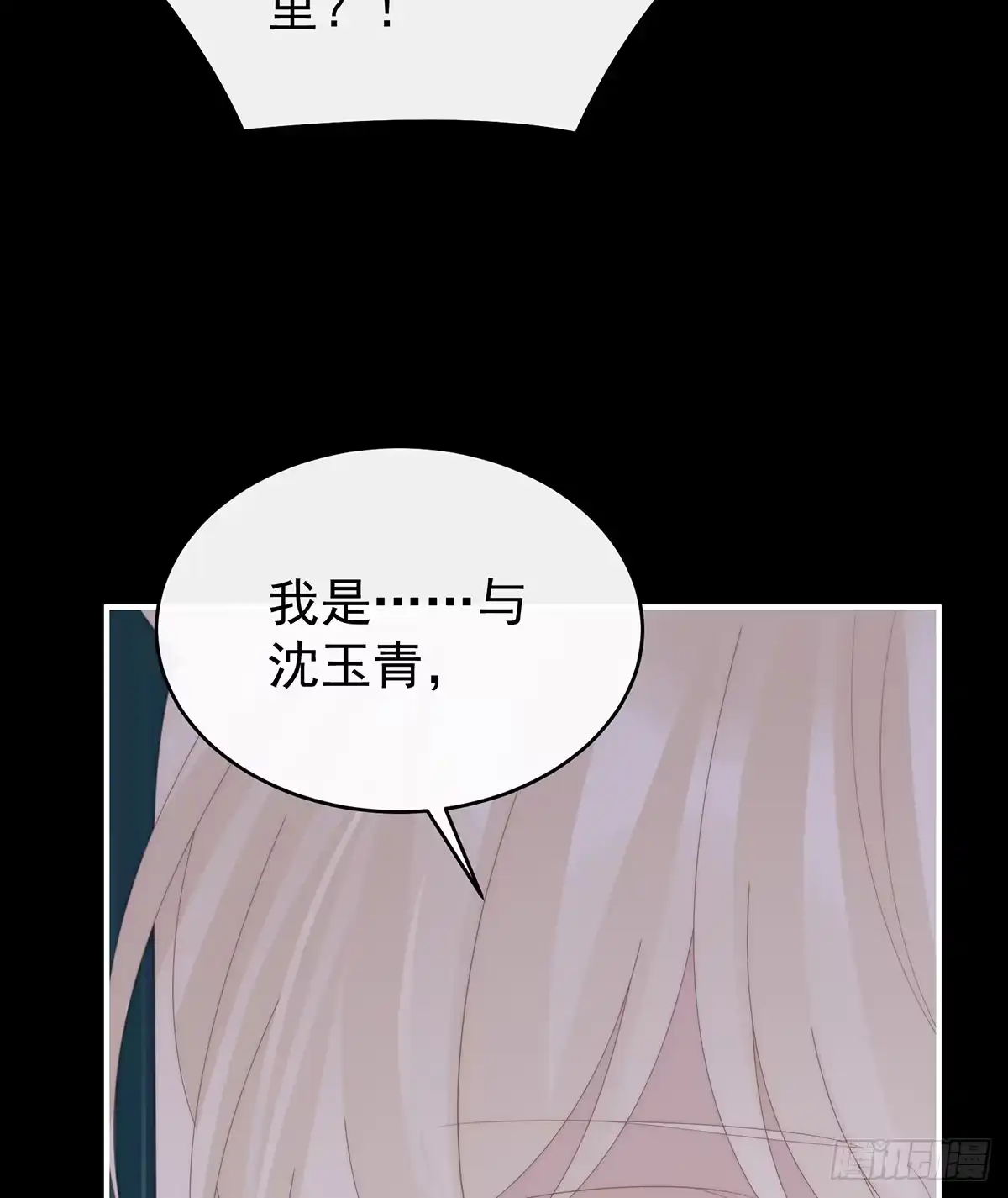 《妻主，请享用（别名：天喜红鸾）》死局 第31页