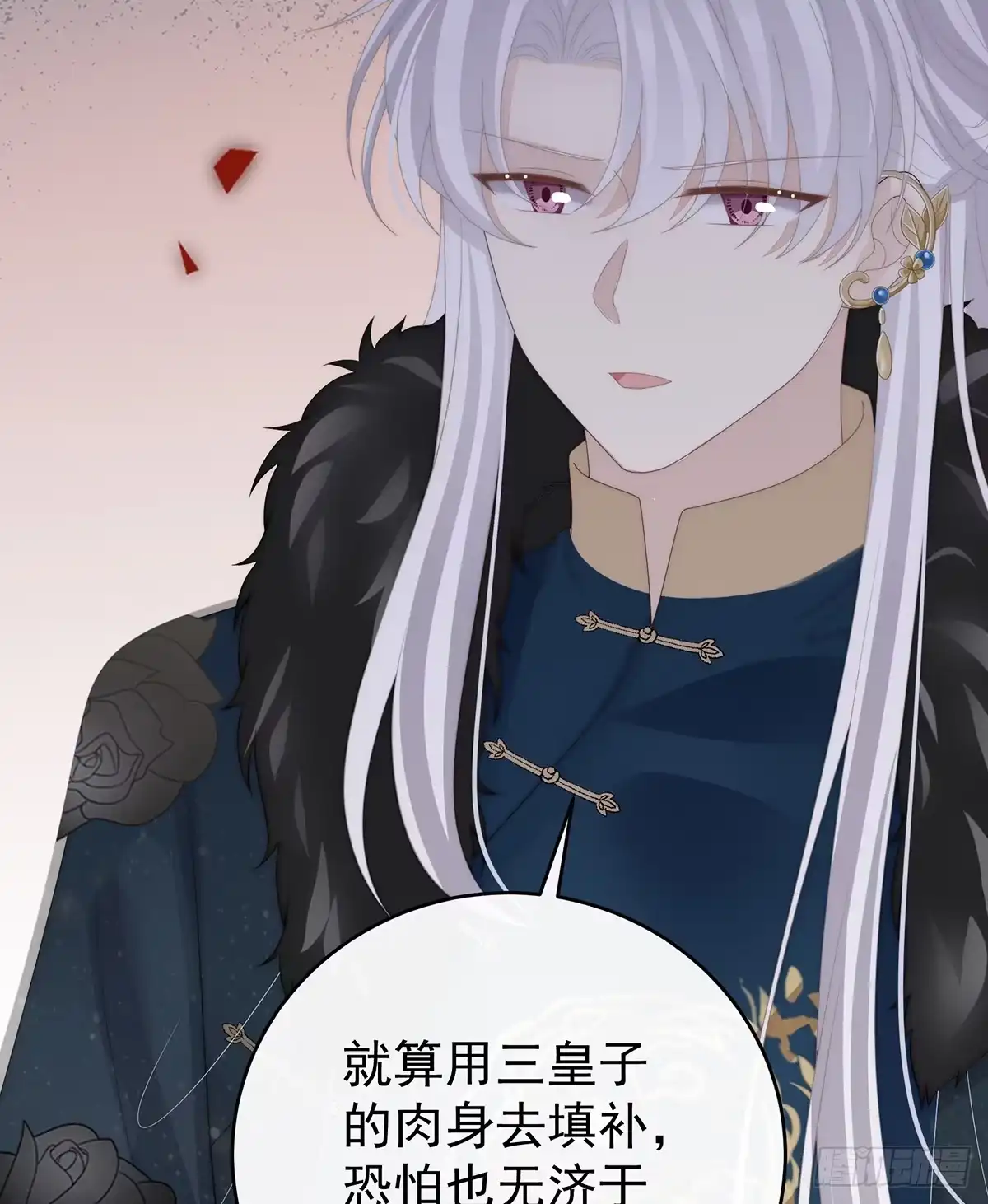 《妻主，请享用（别名：天喜红鸾）》死局 第14页