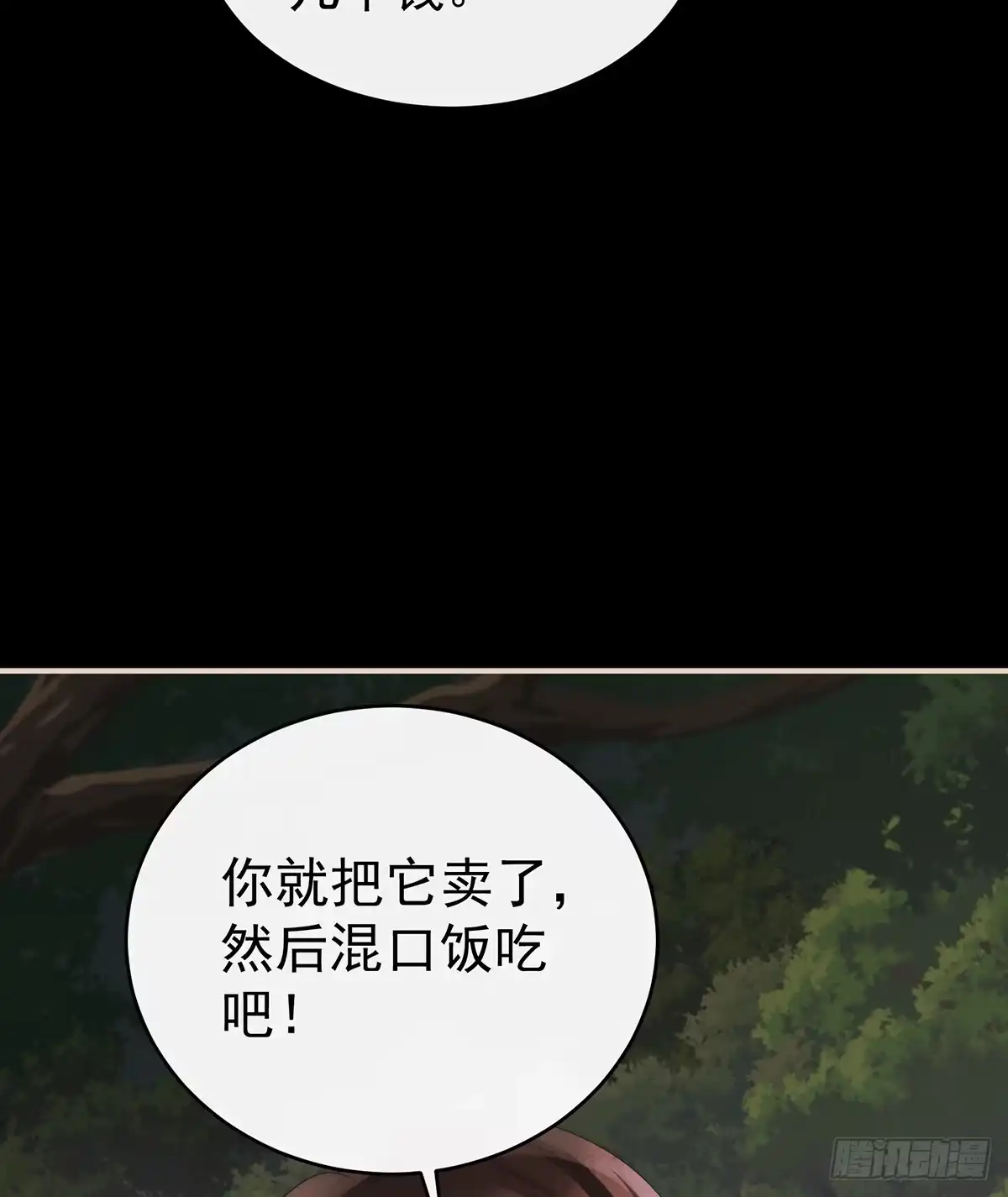 《妻主，请享用（别名：天喜红鸾）》死局 第52页
