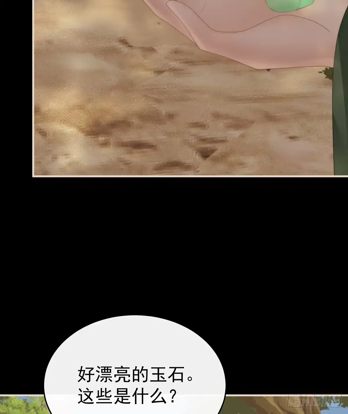 《妻主，请享用（别名：天喜红鸾）》死局 第44页