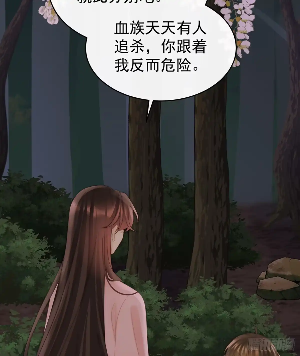 《妻主，请享用（别名：天喜红鸾）》死局 第47页
