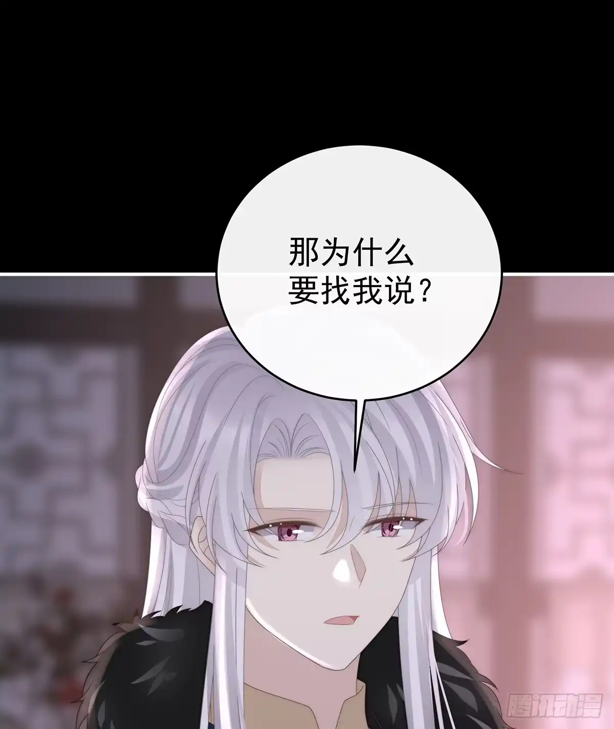 《妻主，请享用（别名：天喜红鸾）》死局 第26页
