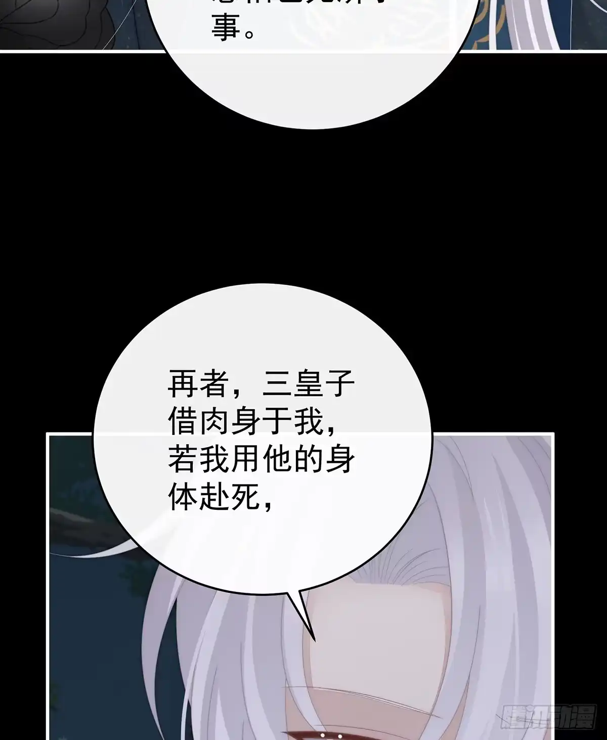 《妻主，请享用（别名：天喜红鸾）》死局 第15页