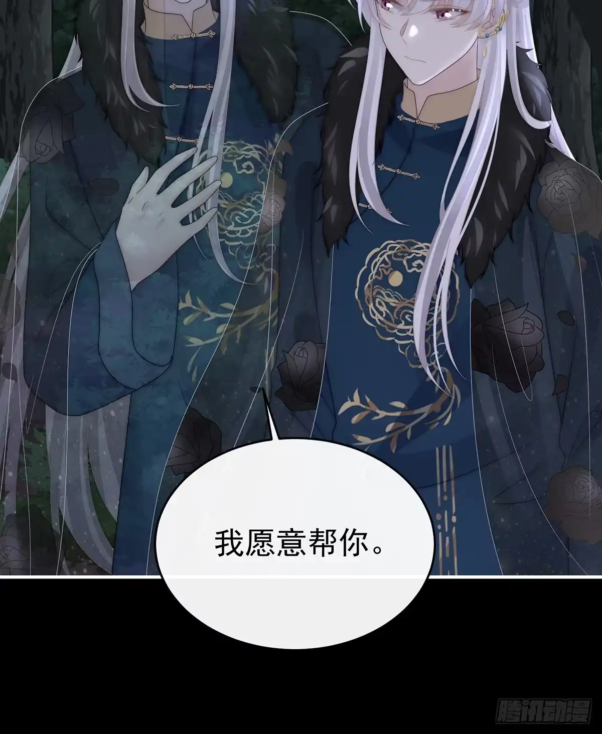 《妻主，请享用（别名：天喜红鸾）》死局 第19页