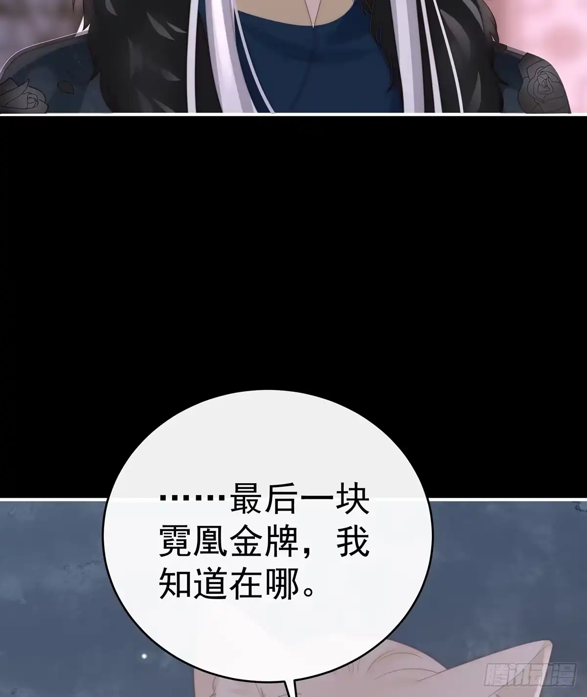 《妻主，请享用（别名：天喜红鸾）》死局 第27页