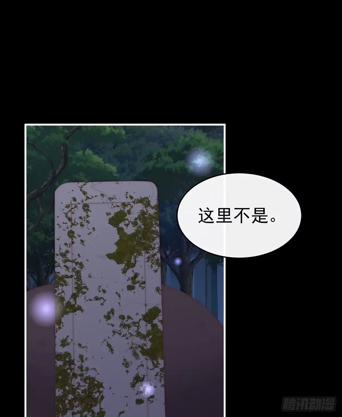 《妻主，请享用（别名：天喜红鸾）》死局 第3页