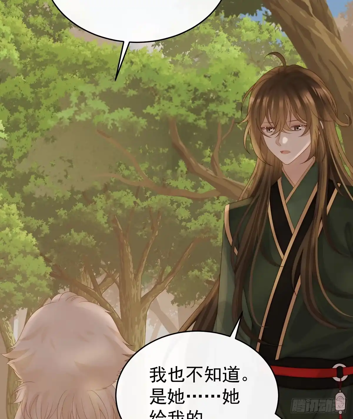 《妻主，请享用（别名：天喜红鸾）》死局 第45页