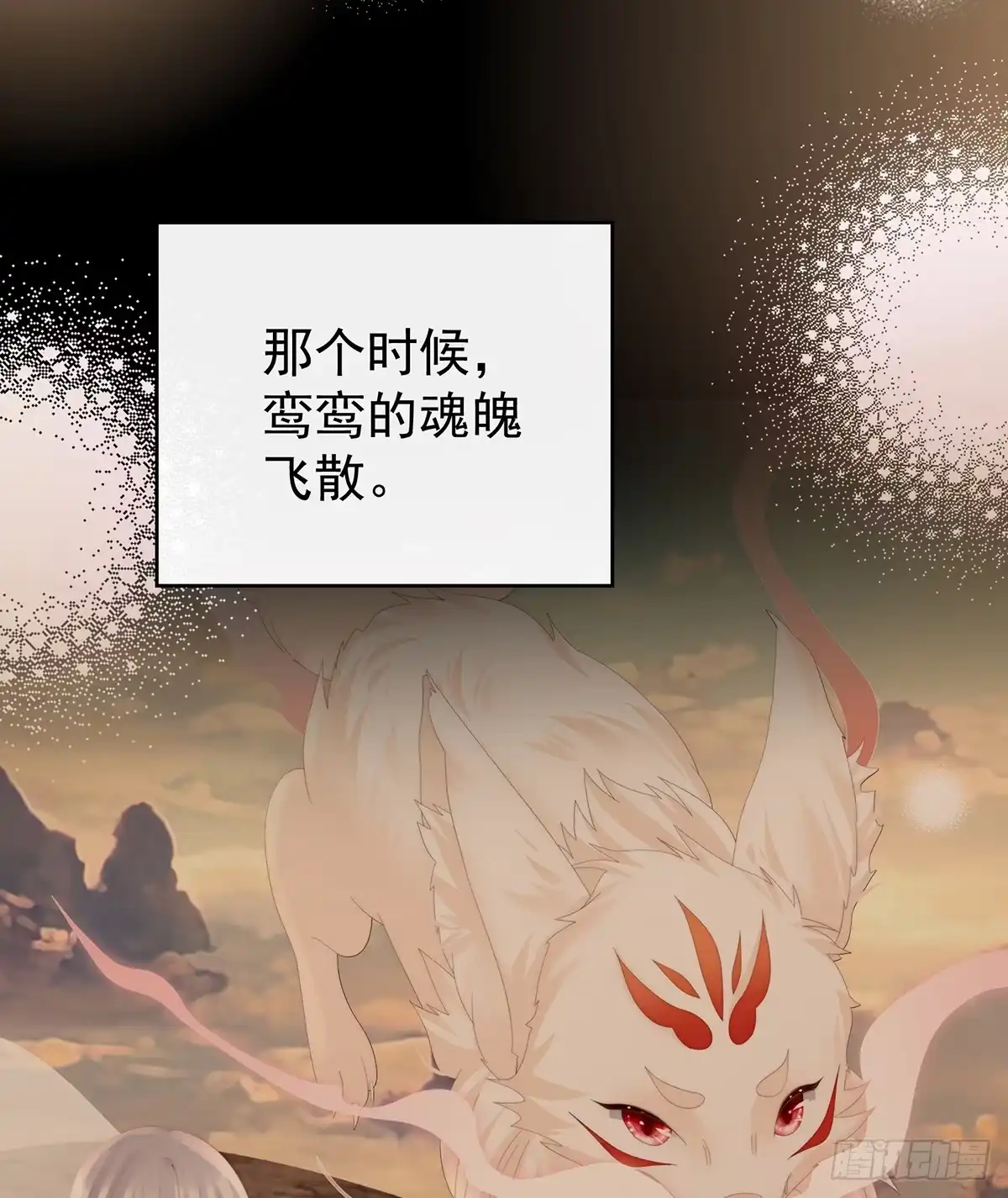 《妻主，请享用（别名：天喜红鸾）》死局 第33页