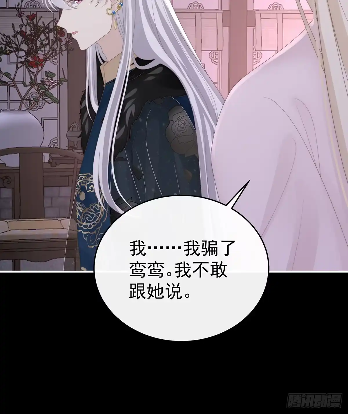 《妻主，请享用（别名：天喜红鸾）》死局 第25页