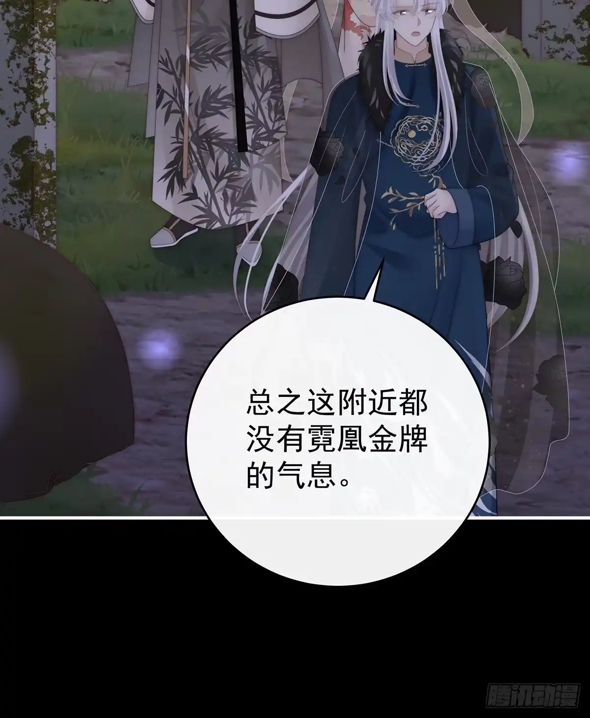《妻主，请享用（别名：天喜红鸾）》死局 第6页