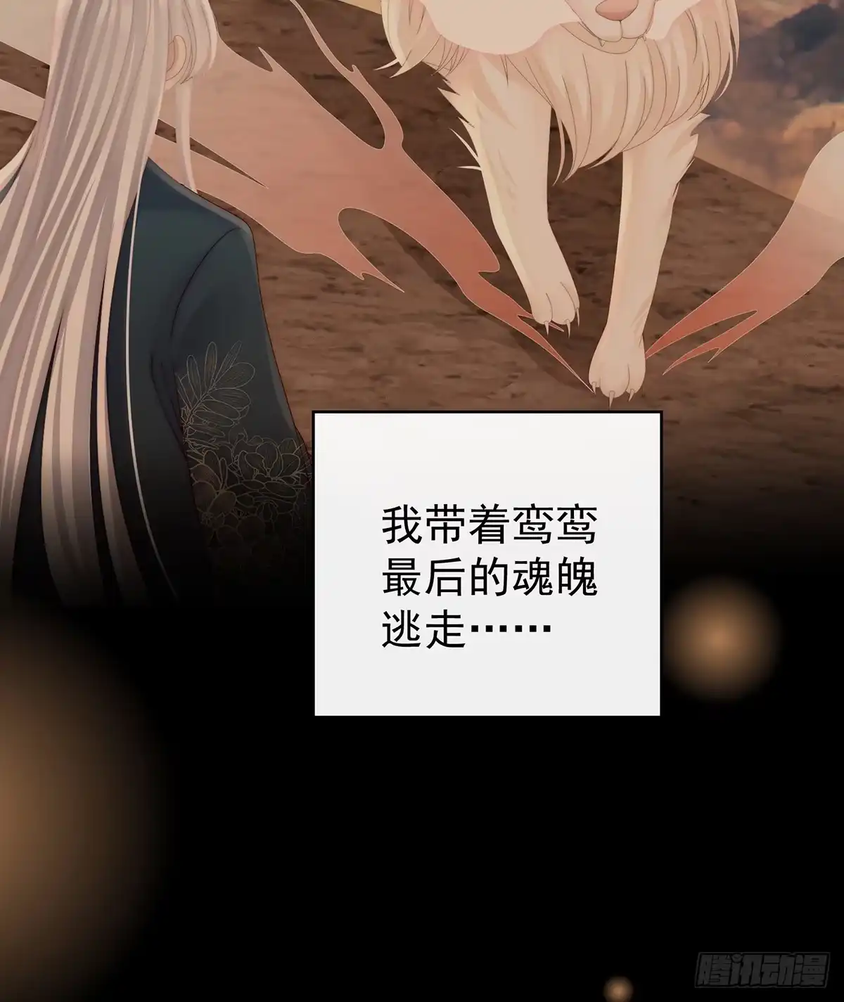 《妻主，请享用（别名：天喜红鸾）》死局 第34页