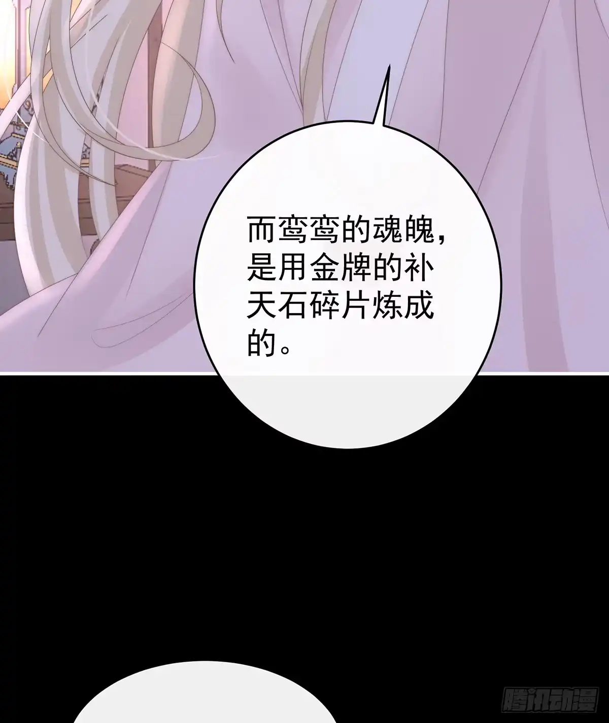 《妻主，请享用（别名：天喜红鸾）》死局 第58页