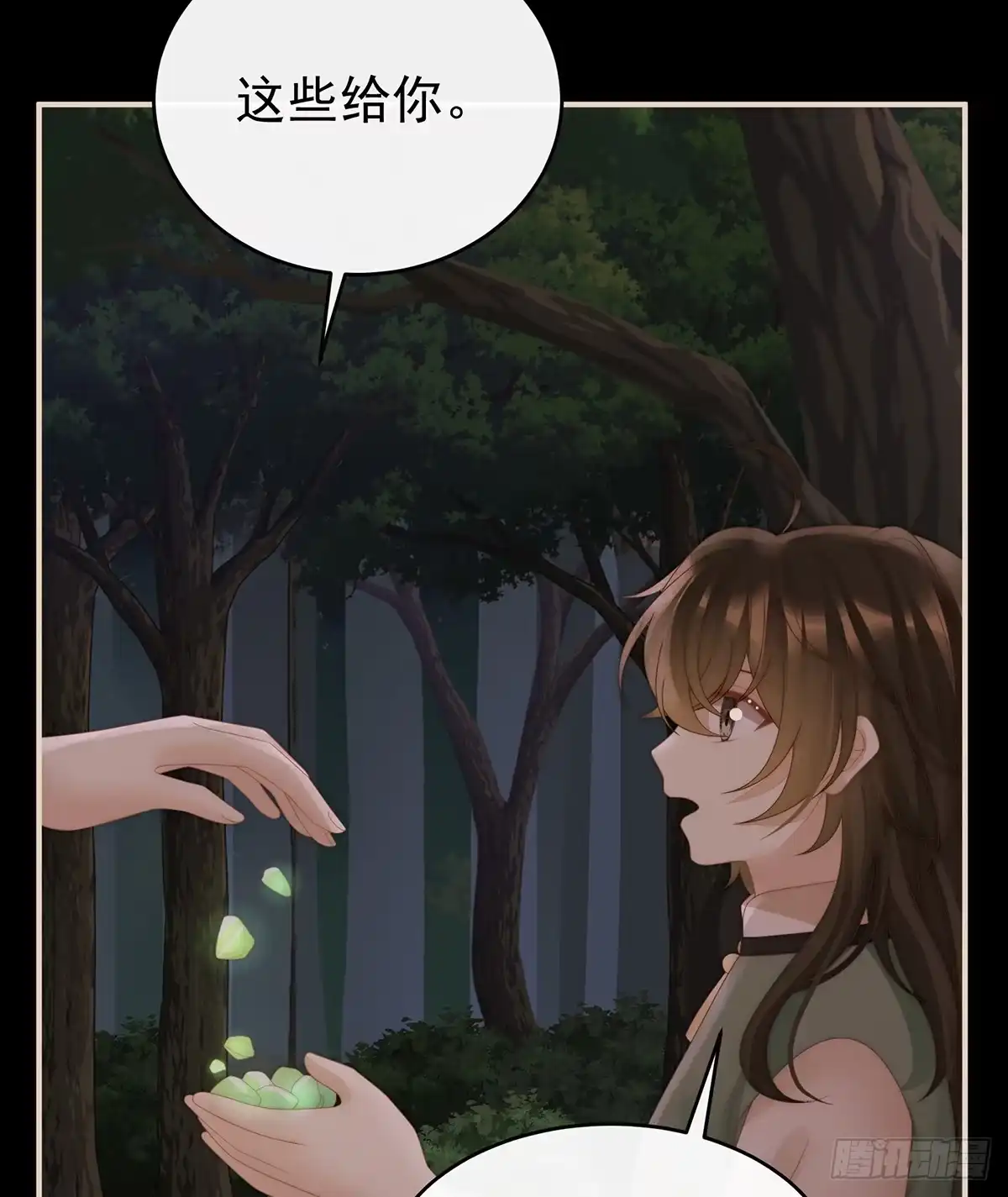 《妻主，请享用（别名：天喜红鸾）》死局 第49页