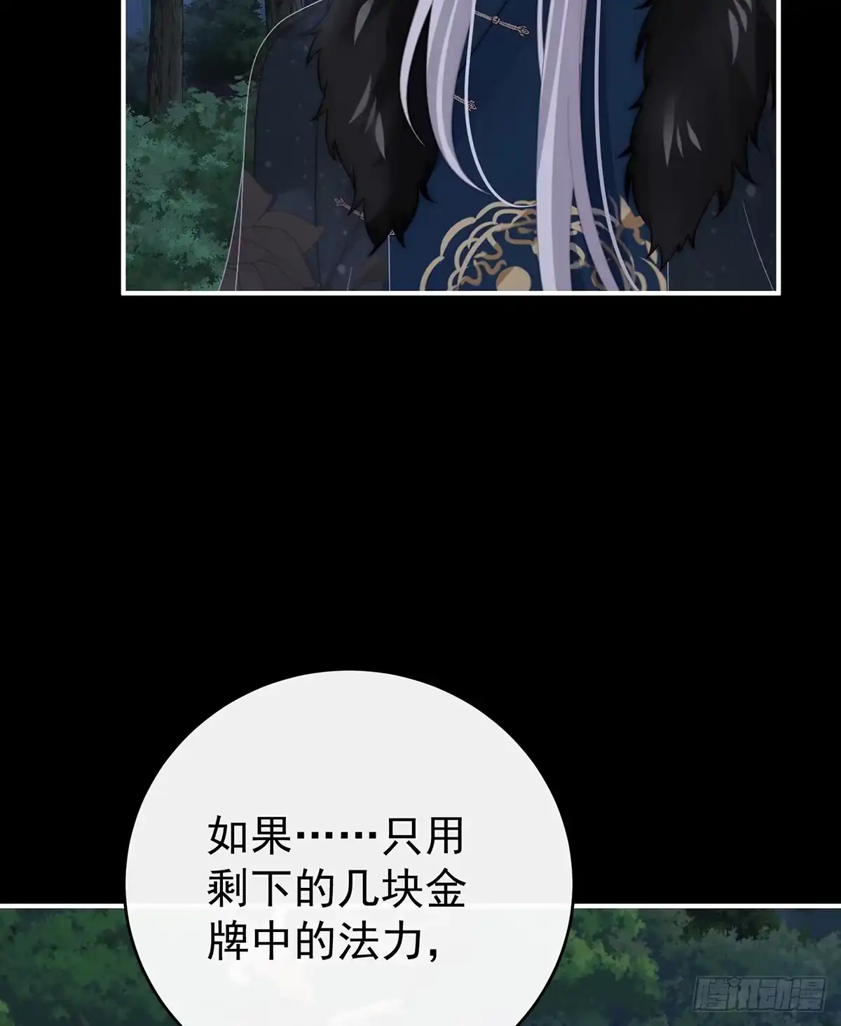 《妻主，请享用（别名：天喜红鸾）》死局 第11页