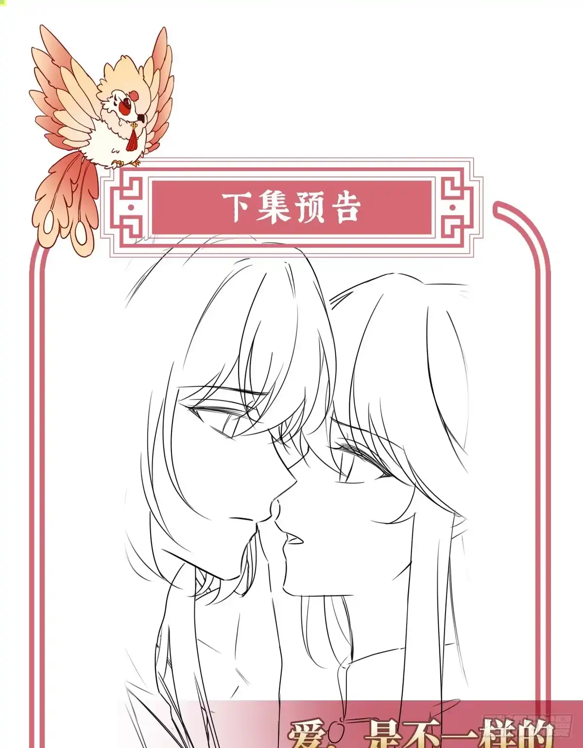 《妻主，请享用（别名：天喜红鸾）》死局 第63页