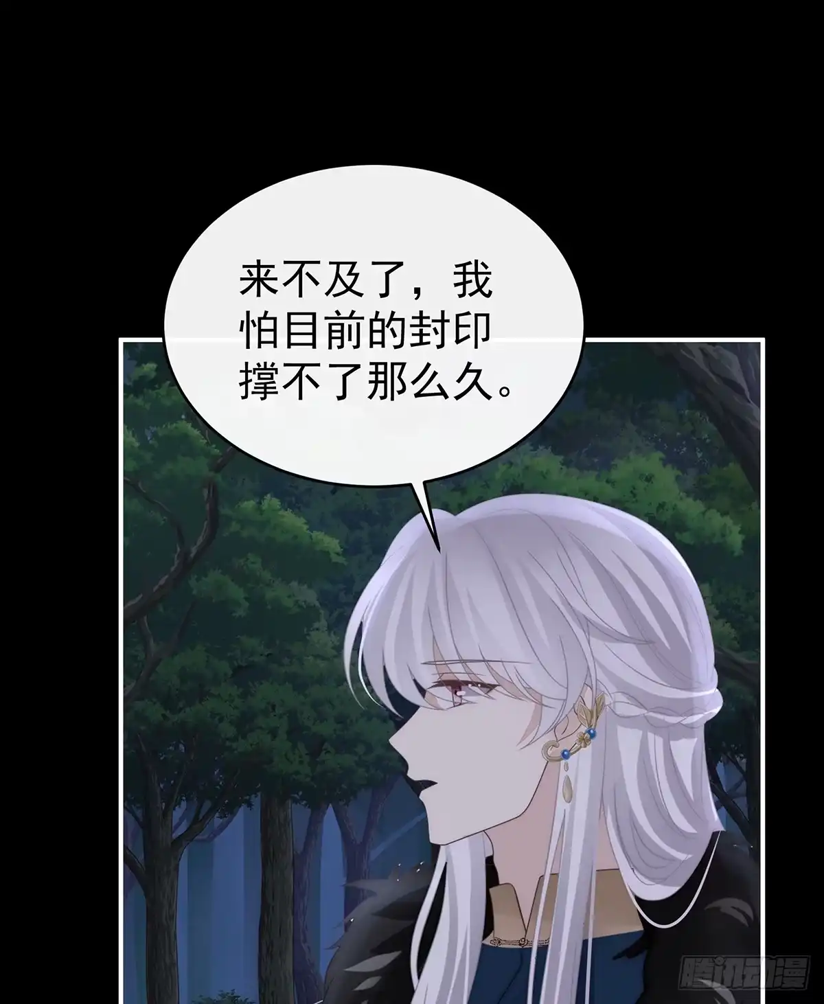 《妻主，请享用（别名：天喜红鸾）》死局 第10页