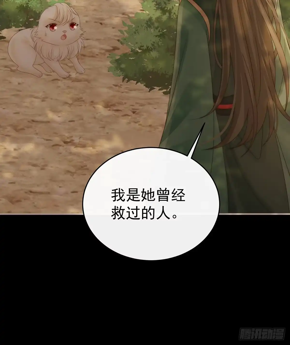 《妻主，请享用（别名：天喜红鸾）》死局 第42页