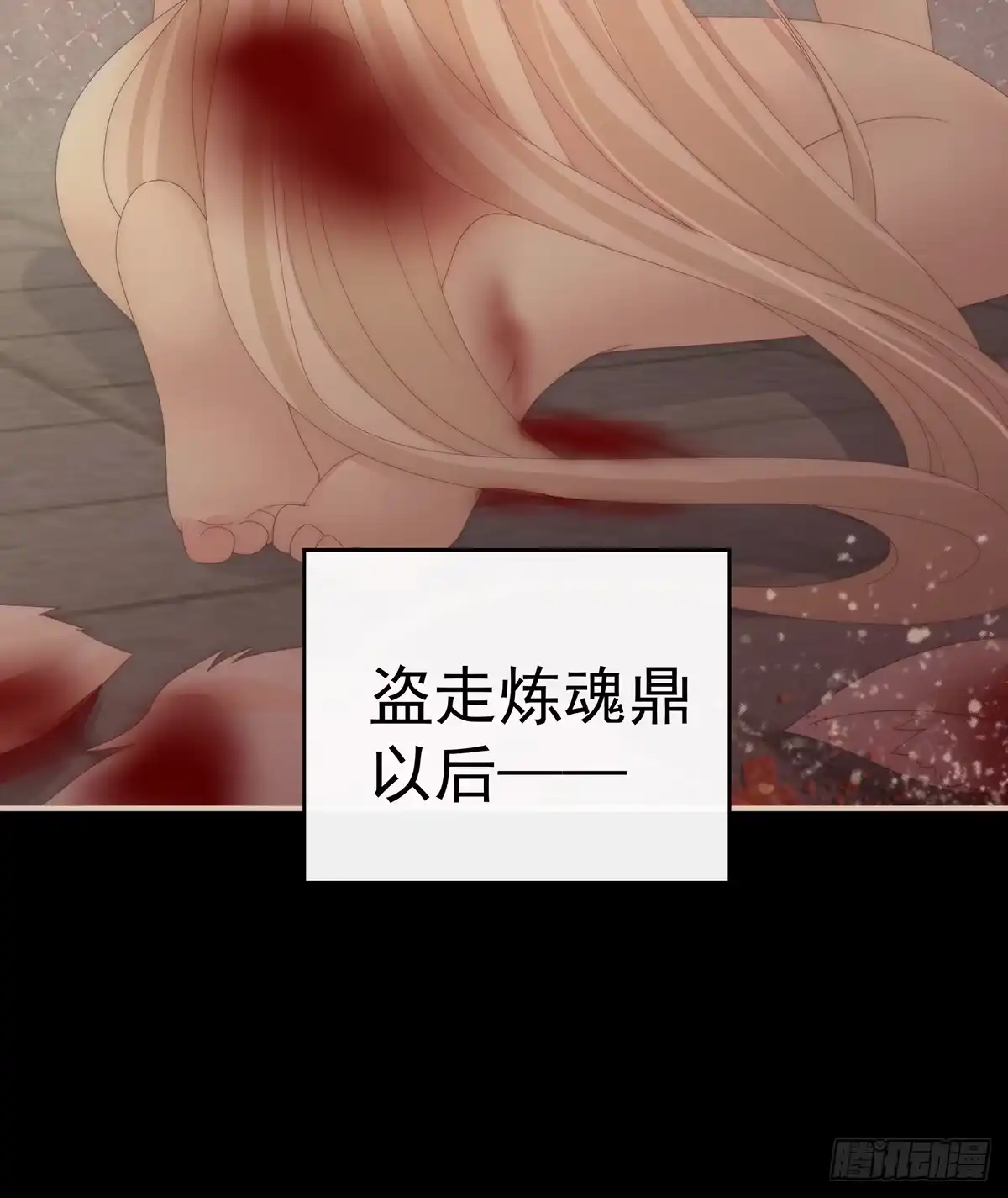《妻主，请享用（别名：天喜红鸾）》死局 第36页