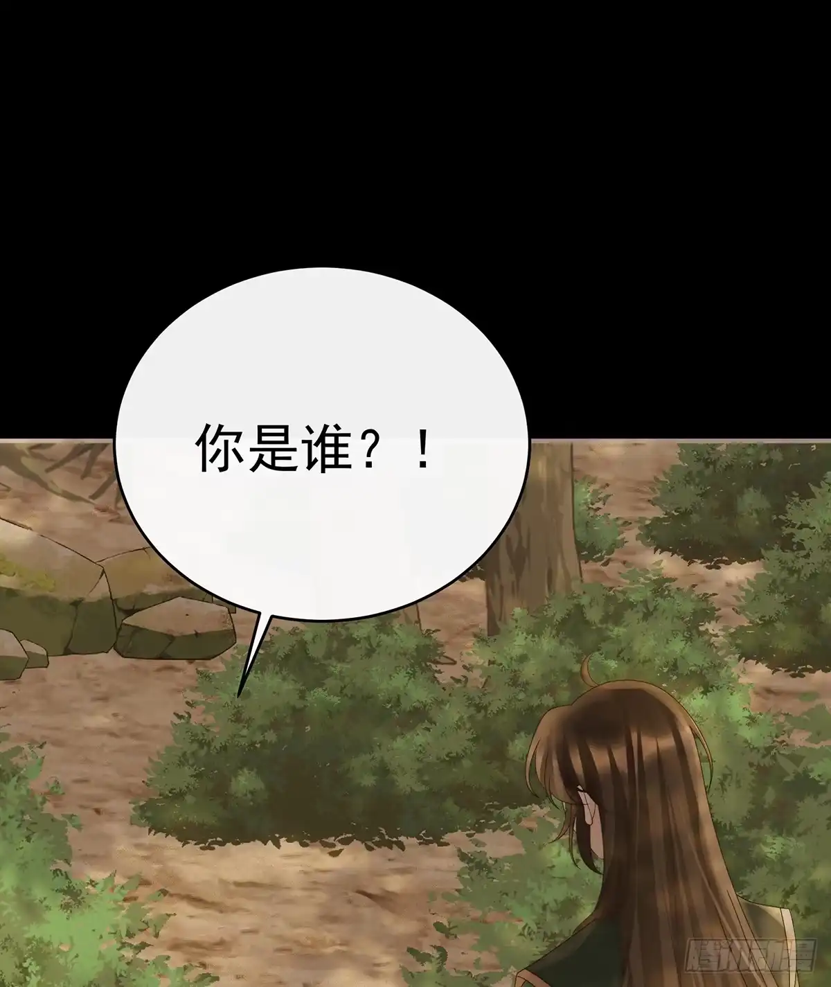 《妻主，请享用（别名：天喜红鸾）》死局 第41页
