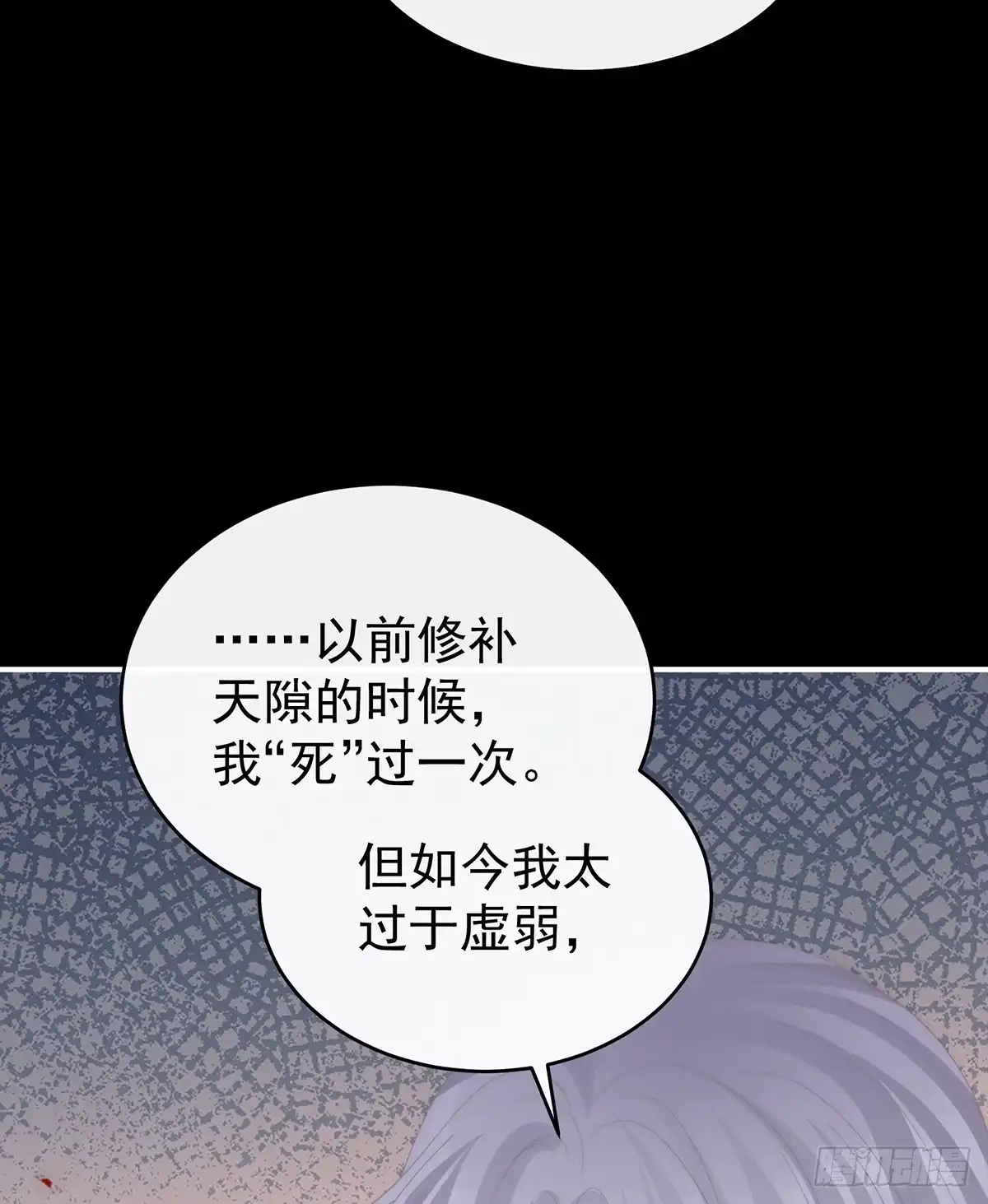 《妻主，请享用（别名：天喜红鸾）》死局 第13页