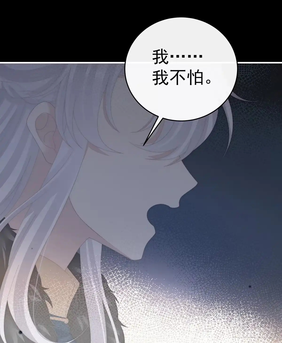 《妻主，请享用（别名：天喜红鸾）》死局 第17页