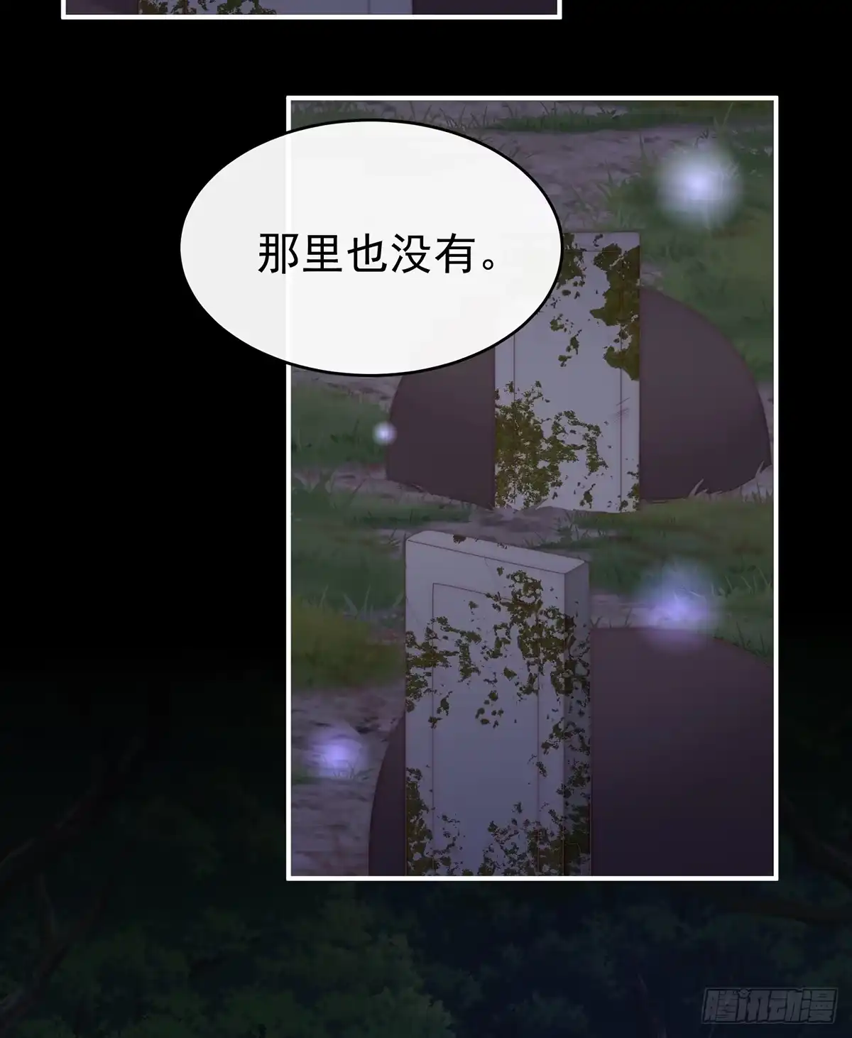 《妻主，请享用（别名：天喜红鸾）》死局 第4页
