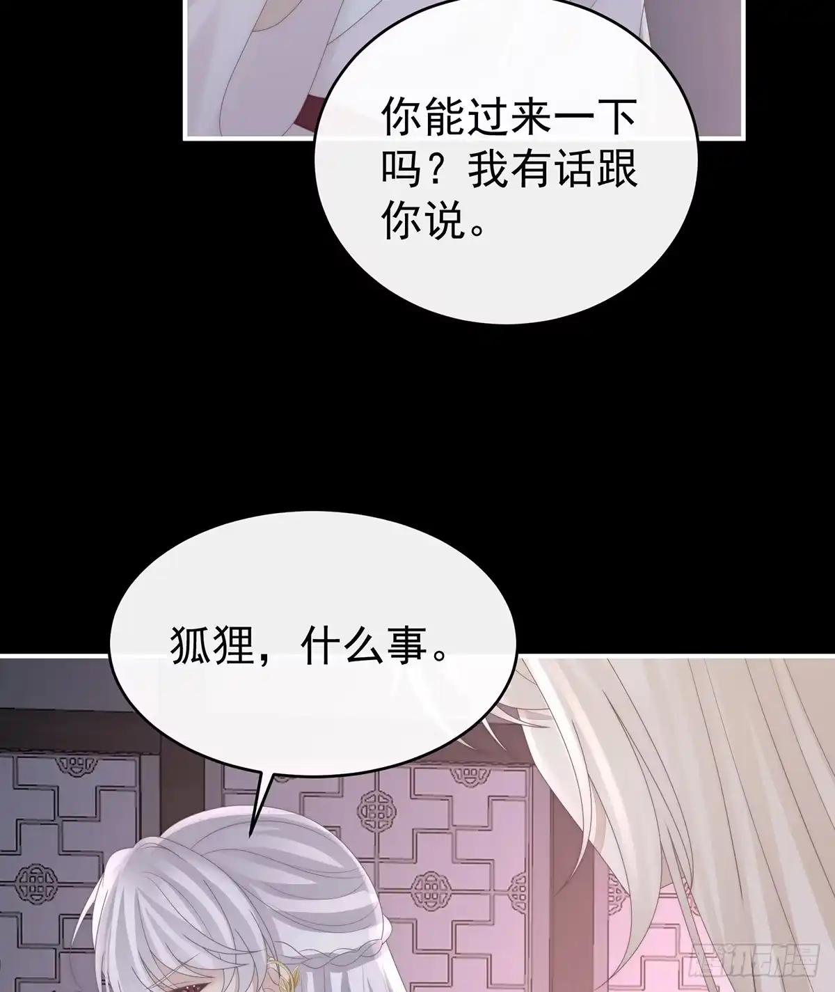 《妻主，请享用（别名：天喜红鸾）》死局 第24页