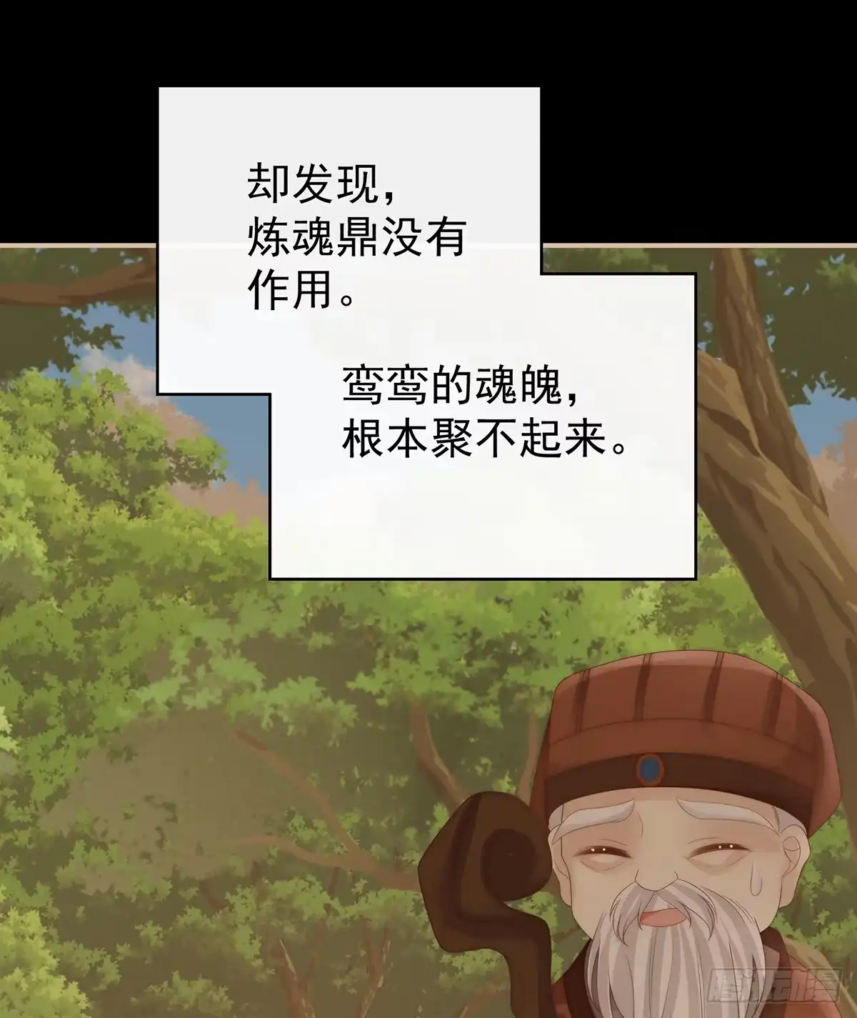 《妻主，请享用（别名：天喜红鸾）》死局 第37页