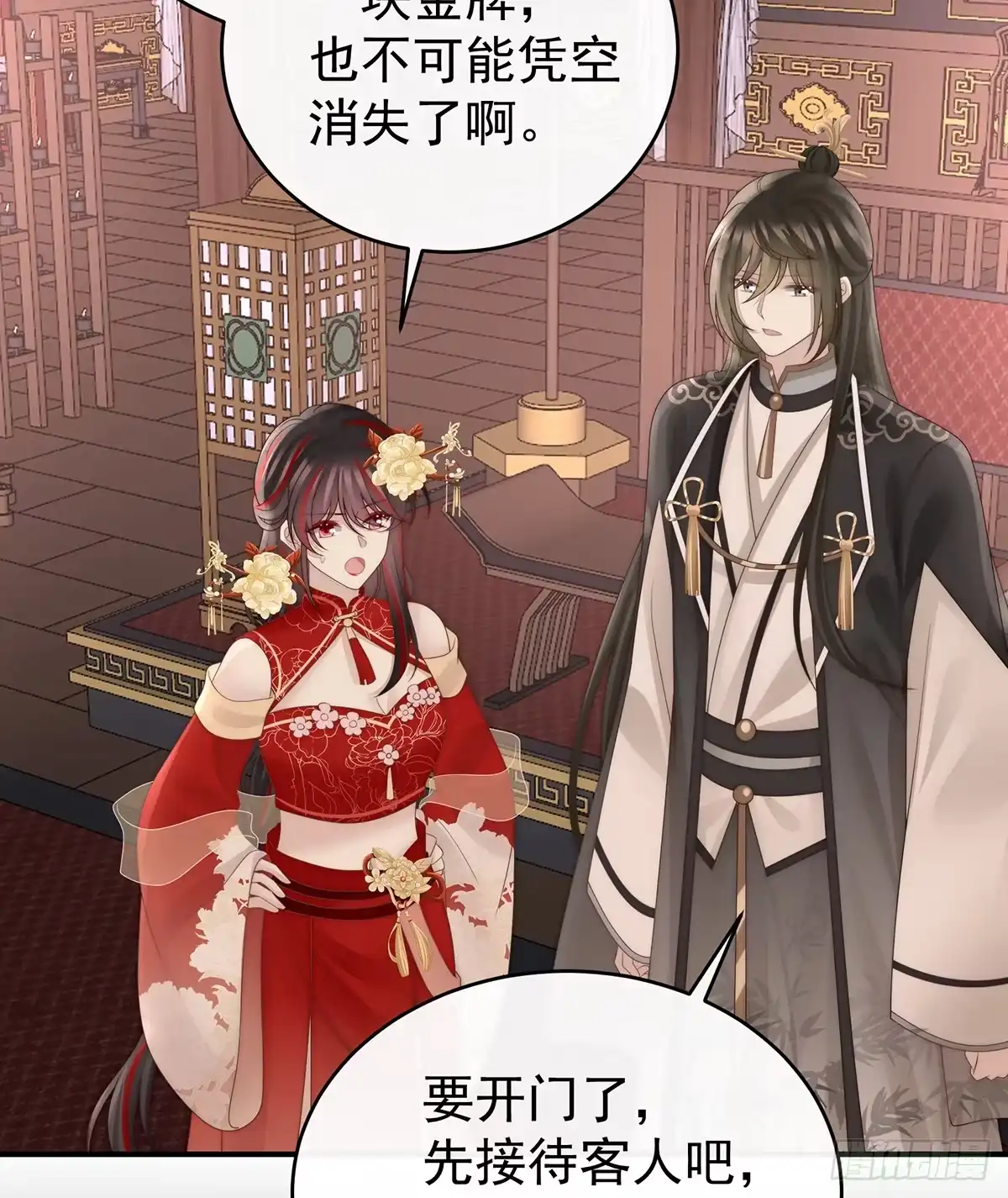 《妻主，请享用（别名：天喜红鸾）》但爱是不同的 第14页