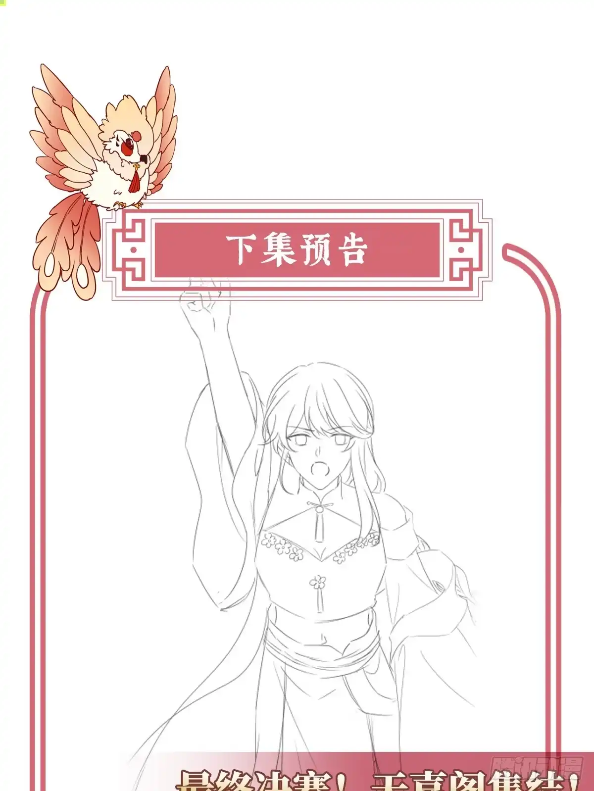 《妻主，请享用（别名：天喜红鸾）》但爱是不同的 第63页